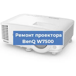 Замена системной платы на проекторе BenQ W7500 в Самаре
